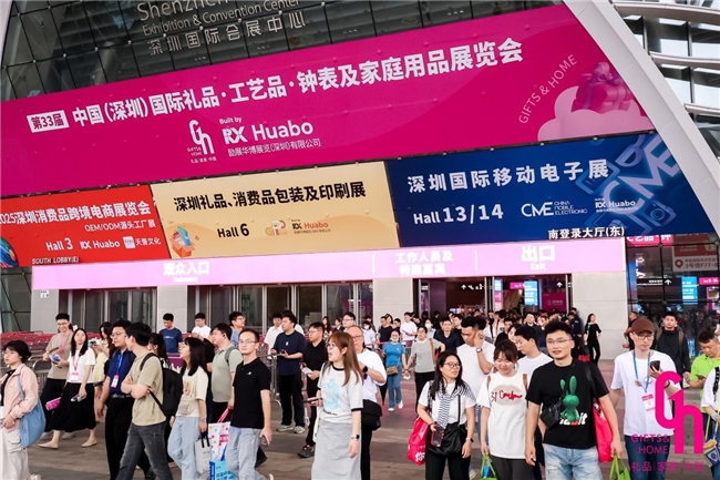 第33届励展华博深圳礼品家居展10月登场 年底采购季一站式满足插图