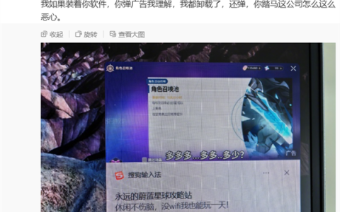 大V吐槽搜狗输入法“流氓到家了”：卸载了竟然还弹广告 官方回应