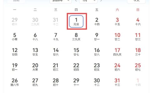 国庆假期余额不足：距离下一个假期还有85天
