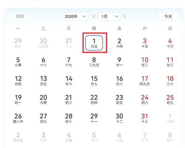 国庆假期余额不足：距离下一个假期还有85天插图