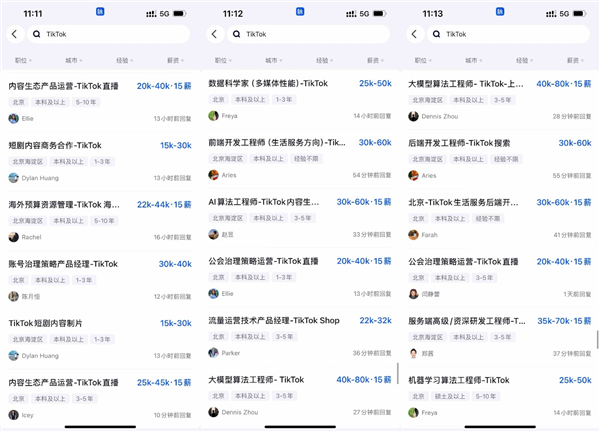 90后美女高管支颖执掌TikTok 开出120万年薪在脉脉招人插图