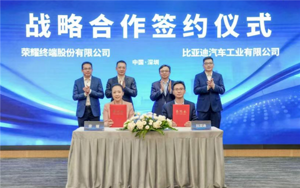 荣耀与比亚迪达成深度战略合作 共同打造AI驱动的智慧出行新生态插图