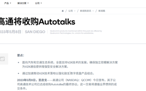 高通涉嫌违反反垄断法！市场监管总局依法决定立案调查