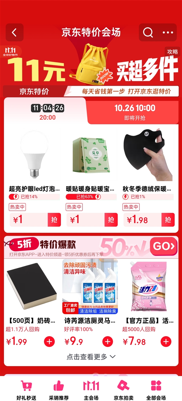 双十一为什么越来越早了：消费者心态转变 对集中促销依赖降低插图2