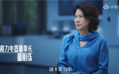 董明珠：光储空调能完全脱离城市供电网自供电 并且家庭可以用