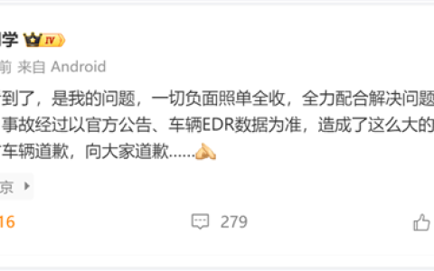 陈震发文向对方车辆、大家道歉：是我的问题 一切负面照单全收