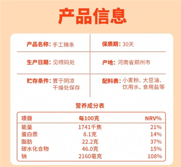 比配料表更重要的表 9成的人却从来不看插图12