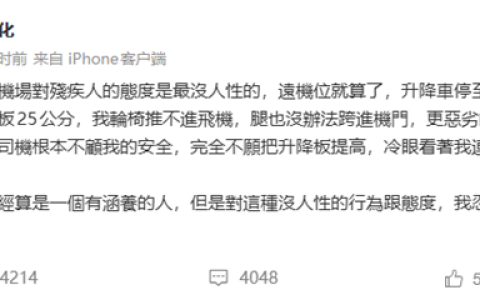 郑智化吐槽“连滚带爬”进飞机 深圳机场通报：试点启用登机连接装置