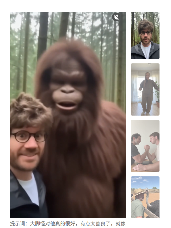 OpenAI将推“AI版抖音”：禁止上传实拍内容 视频100%由AI生成插图8