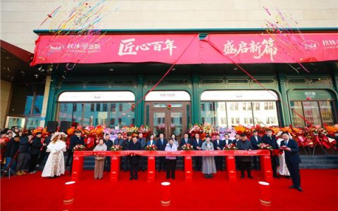 百年秋林里道斯全国首家旗舰店落地哈尔滨