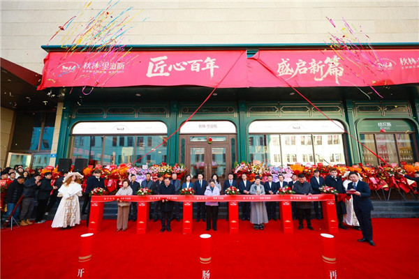 百年秋林里道斯全国首家旗舰店落地哈尔滨插图