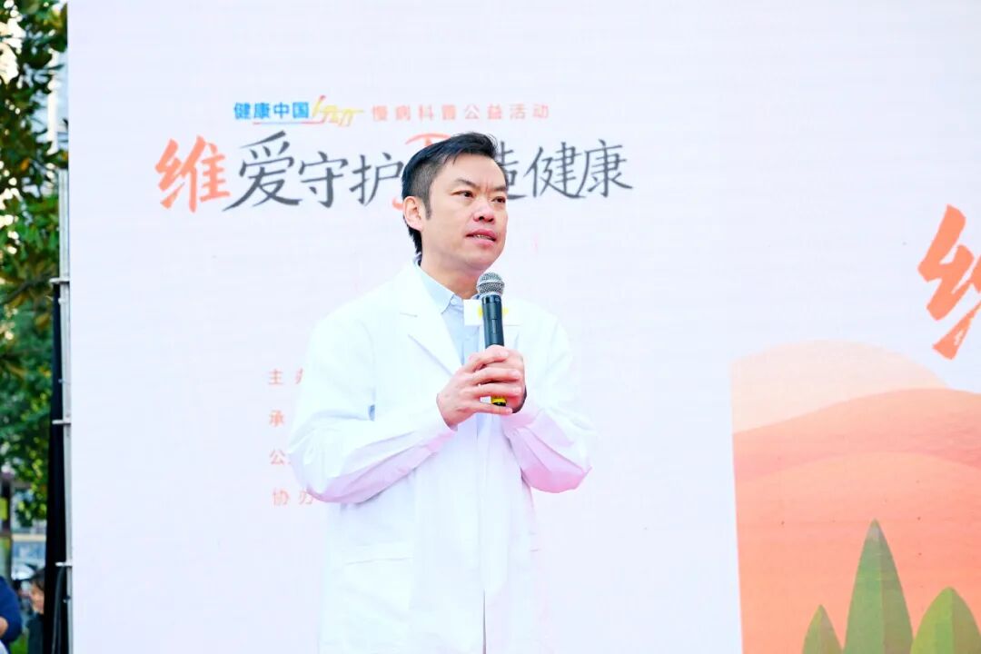 「’维’爱守护 ’D’造健康」健康中国行动慢病科普公益活动在贵阳举行插图20
