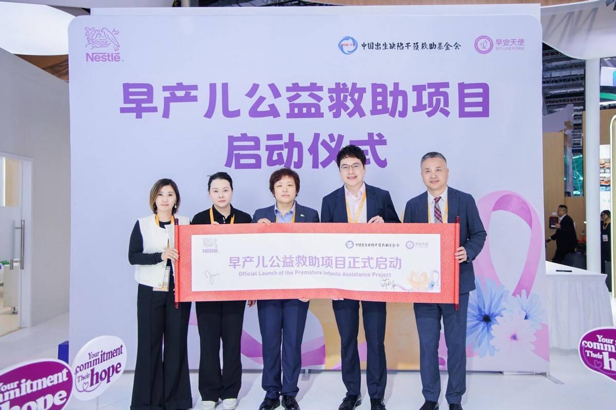 雀巢母婴两项重磅签约亮相进博会插图6