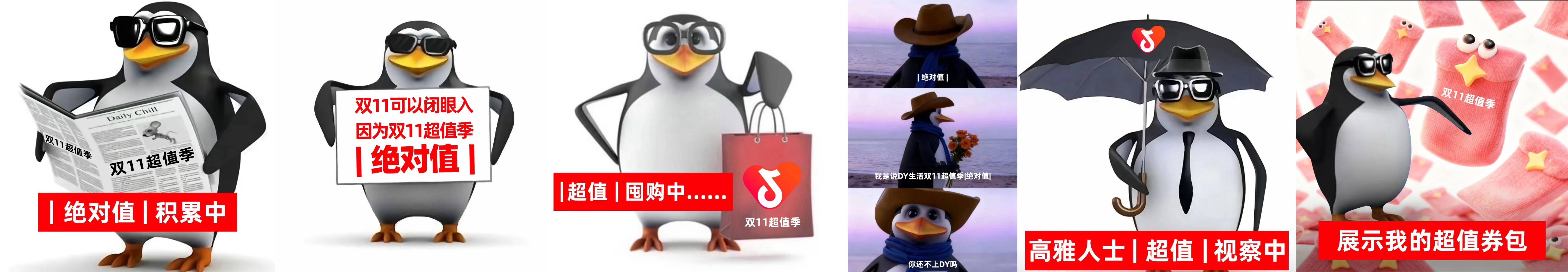 今年双 11，抖音太有生活了插图2