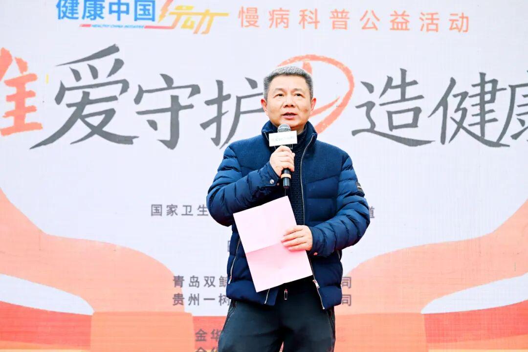 「’维’爱守护 ’D’造健康」健康中国行动慢病科普公益活动在贵阳举行插图2