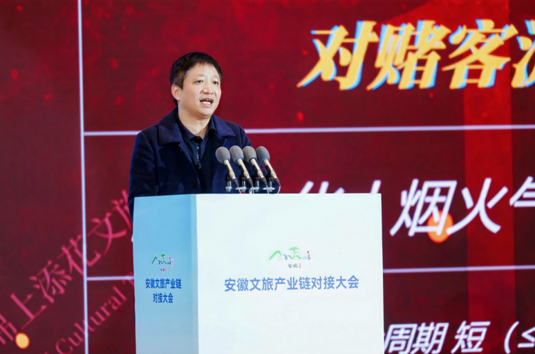 锦上添花文旅集团亮相安徽国际文化旅游节：以“夜经济”点亮山河，以“利他思维”重塑文旅未来插图10