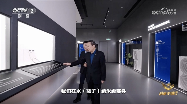 《对话·创新中国行》探访飞利浦空调 展现空调企业的“破卷之道”插图