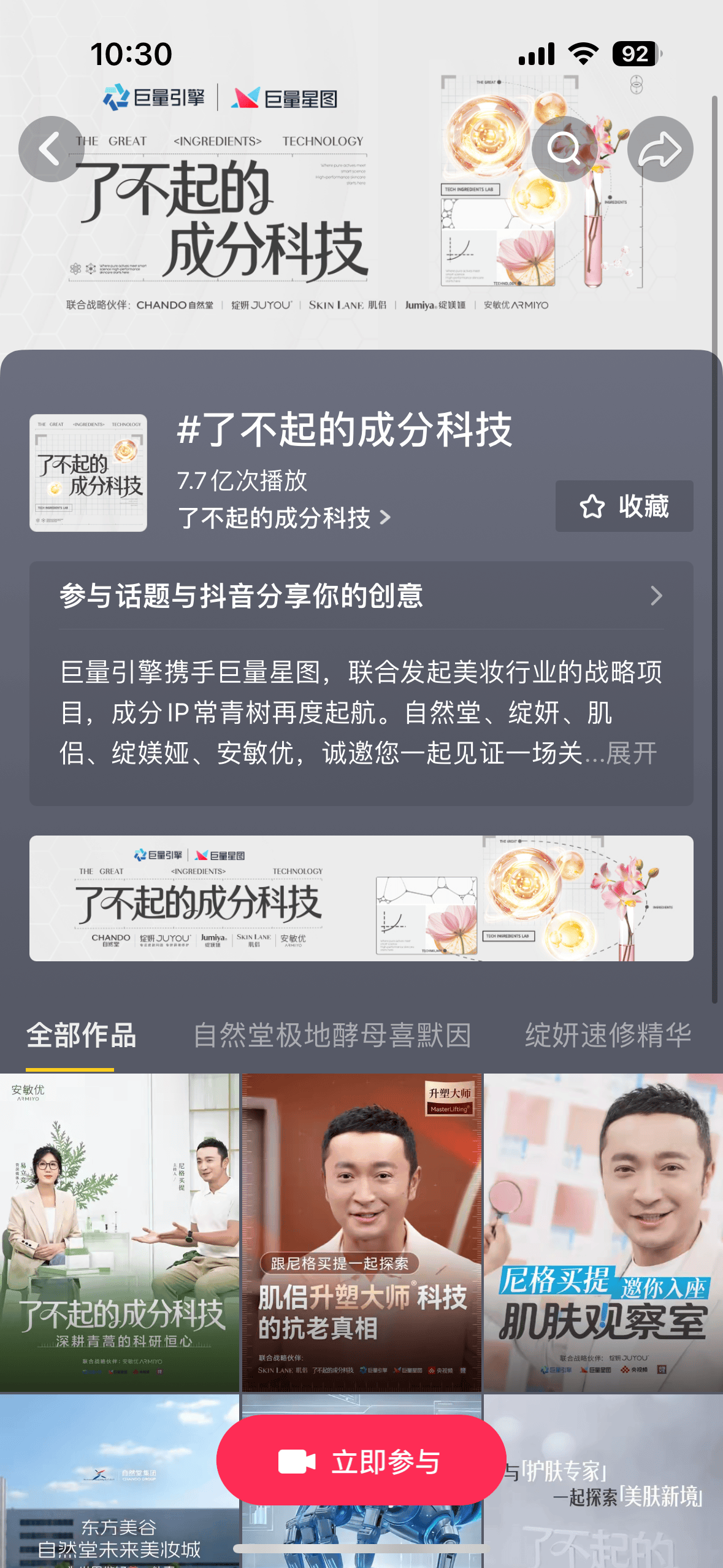 当实验室黑科技，成为护肤圈顶流语言插图6