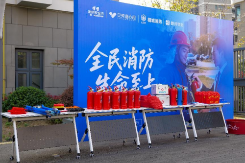 全民消防，生命至上！贝壳惠居苏州站与相城消防携手筑牢市民安居“防火墙”插图