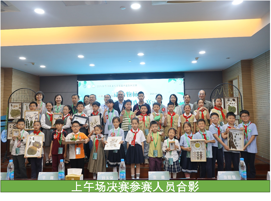 首届苏州市青少年动植物标本创意制作竞赛在苏州科技大学圆满落幕插图