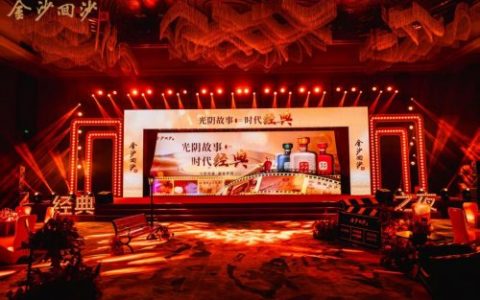 从蒋想夺魁看金沙酒业的人才理念与培育体系