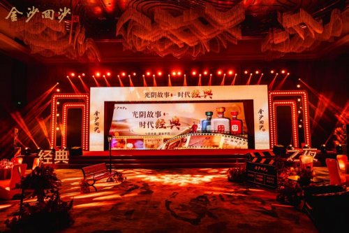 从蒋想夺魁看金沙酒业的人才理念与培育体系插图