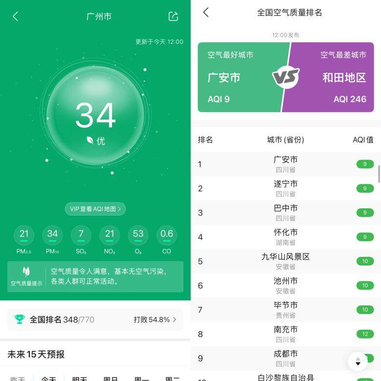 智慧守护寒冬，墨迹天气立冬生活指南让温暖无微不至插图2