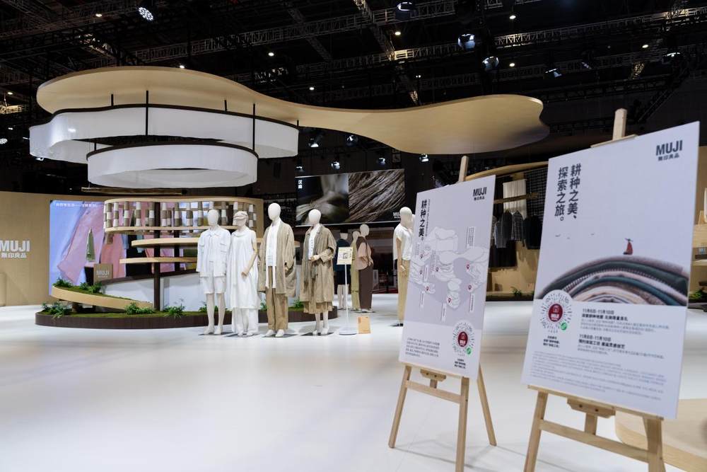 MUJI無印良品携在地共创商品亮相进博会，传递“自然的力量”插图