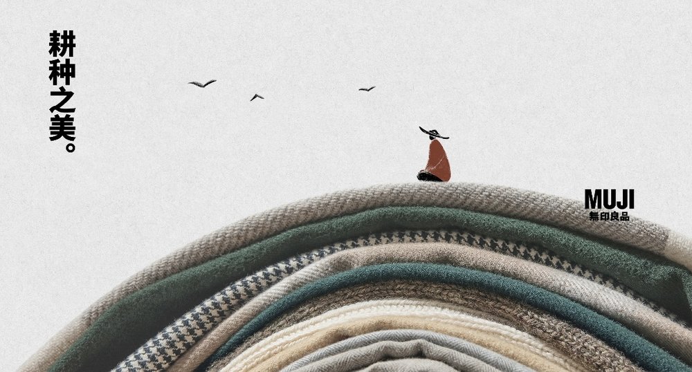 MUJI無印良品携在地共创商品亮相进博会，传递“自然的力量”插图4