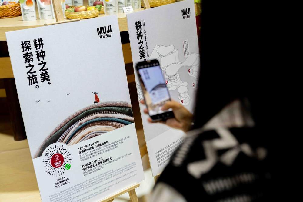 MUJI無印良品携在地共创商品亮相进博会，传递“自然的力量”插图10