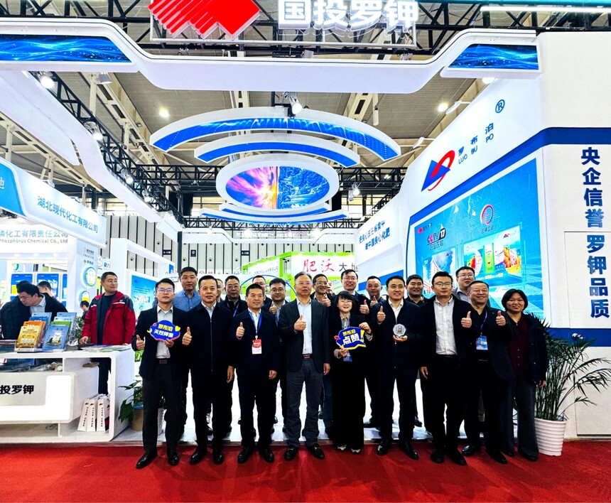 创新发展 绿色未来 | 国投罗钾亮相2025年中国磷复肥工业展览会！插图22