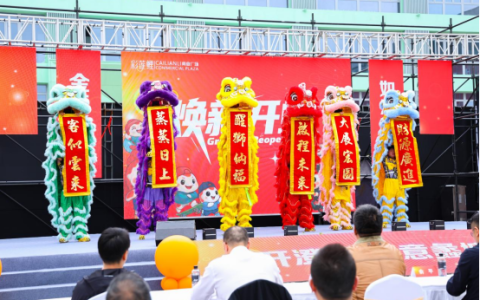 彩莲鲤商业广场盛大启幕！解锁城市生活新地标