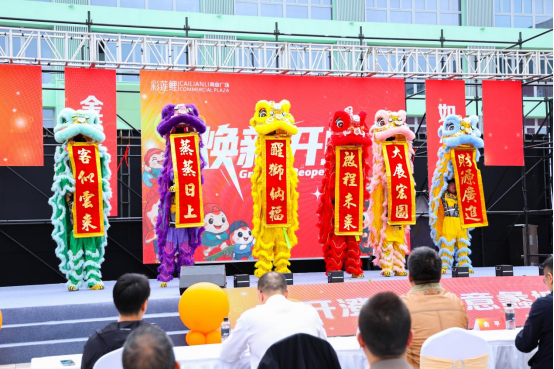 彩莲鲤商业广场盛大启幕！解锁城市生活新地标插图