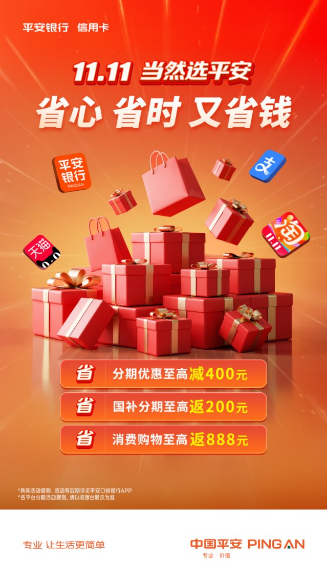 双11观察：为什么消费者“当然选平安”？插图