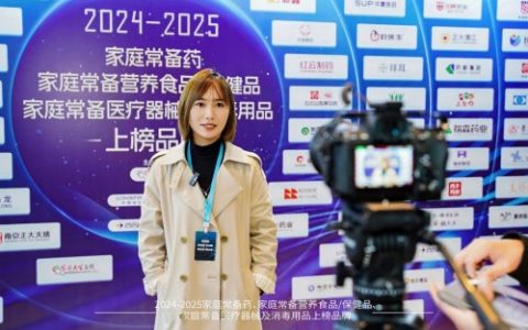 “芙林”品牌两款产品实力入选“2024-2025家庭常备药”榜单