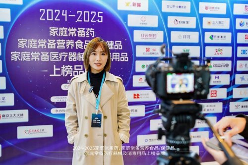 “芙林”品牌两款产品实力入选“2024-2025家庭常备药”榜单插图