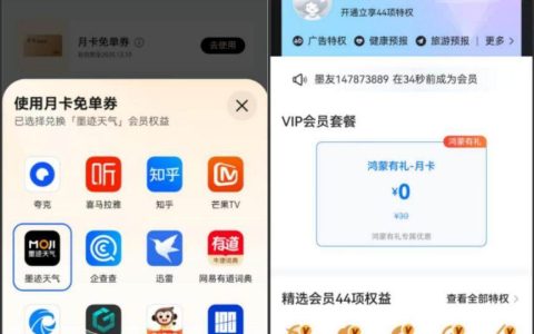 当墨迹天气遇见鸿蒙，智慧气象如何重塑你的生活？