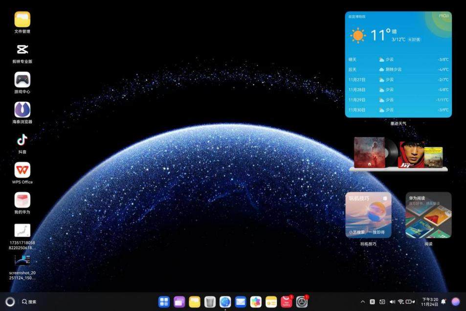 当墨迹天气遇见鸿蒙，智慧气象如何重塑你的生活？插图4