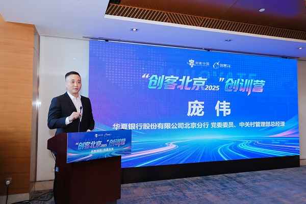 “创客北京2025”创训营圆满落幕 创新种子蓄势生长插图