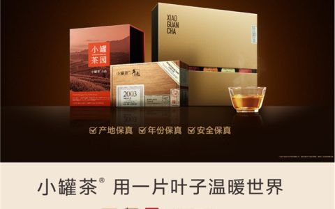 小罐茶跻身2025免税“潮品”，国货茶又添新名片