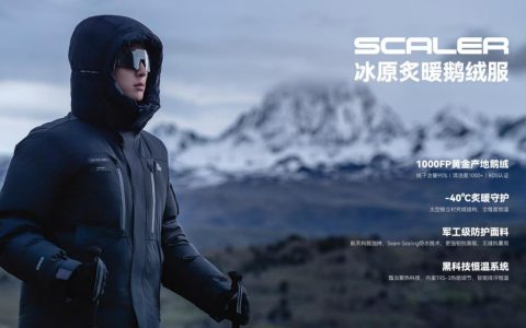 思凯乐1000蓬 让极地保暖成为身边可触的温暖守护