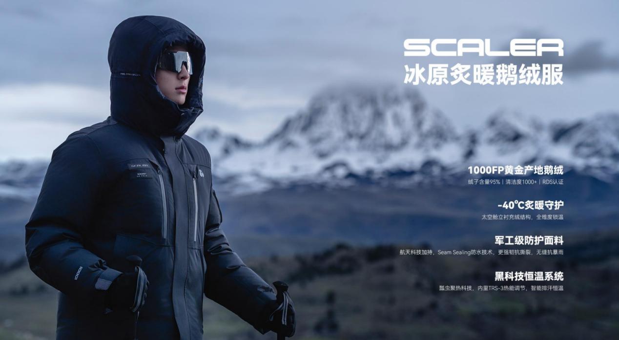 思凯乐1000蓬 让极地保暖成为身边可触的温暖守护插图