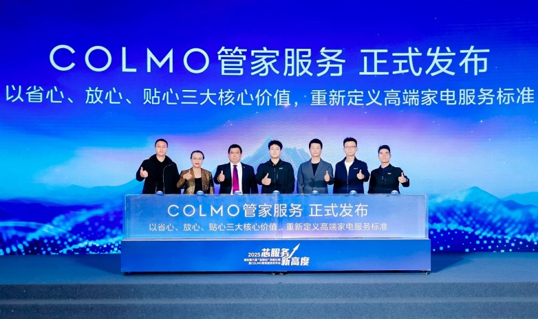 放心、省心、贴心 COLMO管家服务树立高端家电服务新标杆插图
