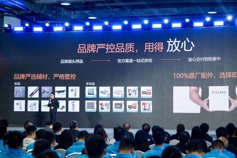 放心、省心、贴心 COLMO管家服务树立高端家电服务新标杆插图8