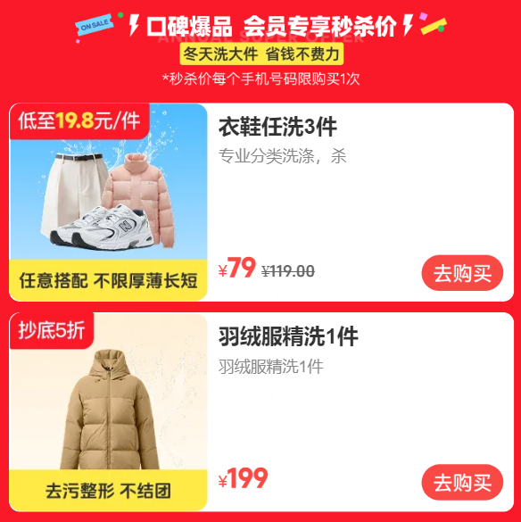 轻喜到家双十二活动正式启动，全系爆品集结，低至3折起！插图
