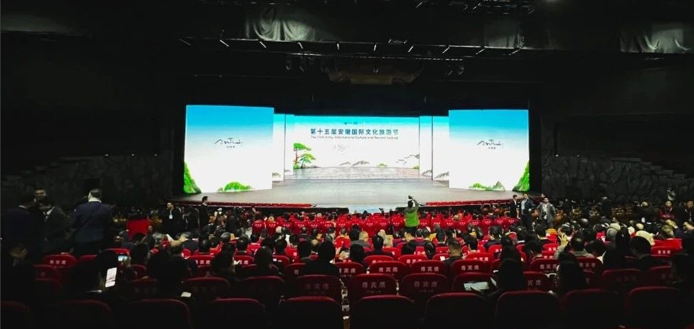 锦上添花文旅集团亮相安徽国际文化旅游节：以“夜经济”点亮山河，以“利他思维”重塑文旅未来插图