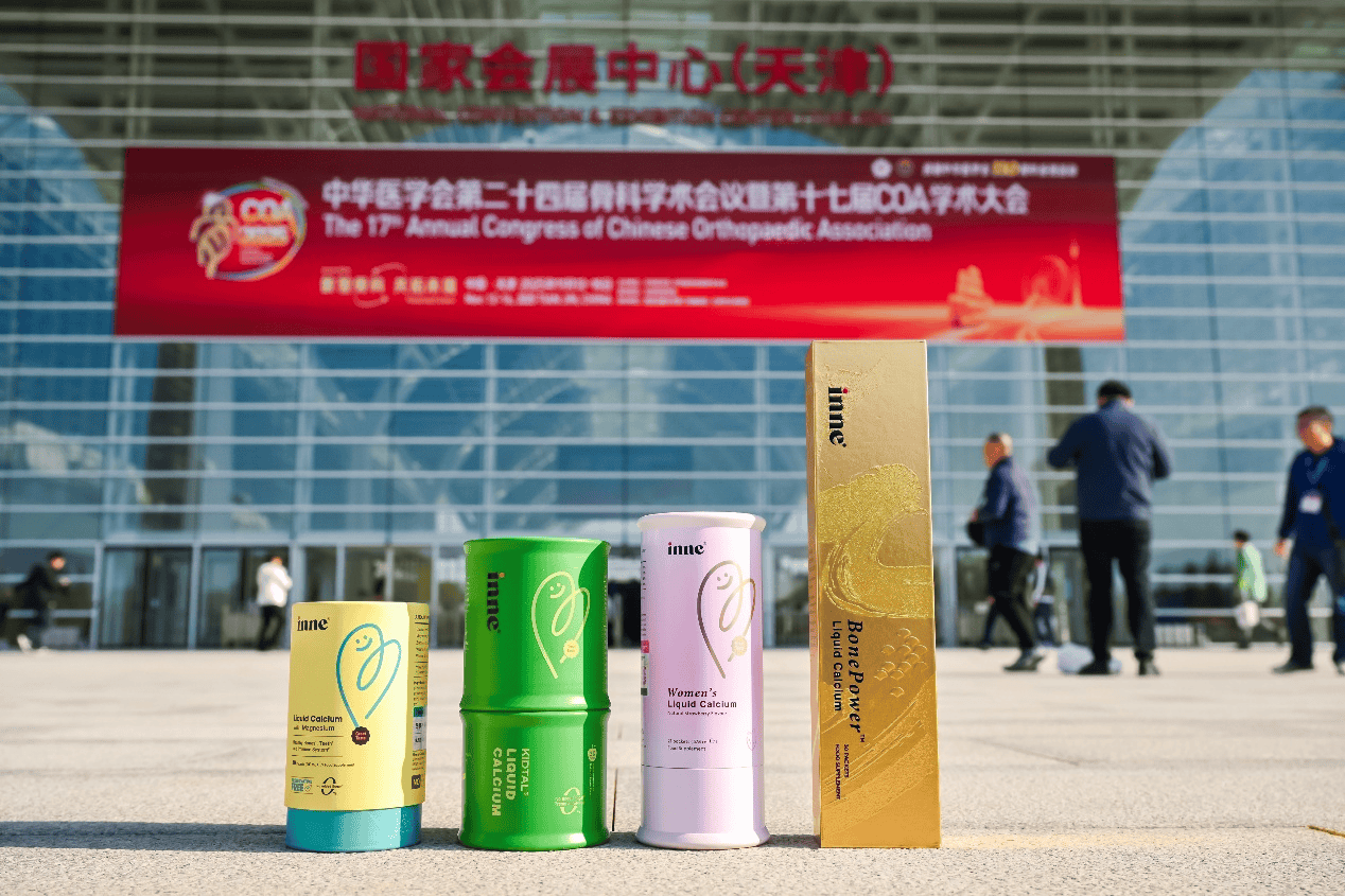 骨科大会专家共识：骨胶原是“锁钙”关键，inne大金条引领创新品类插图4