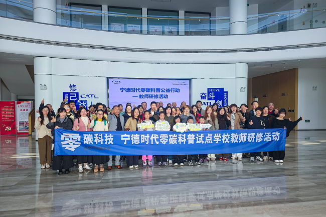 探索科普教育新范式：2025“零碳科普校园行”教师研修活动圆满收官插图