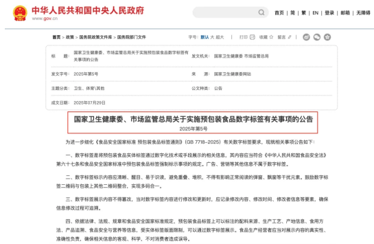 从政策到货架，爱创科技用数字标签升级守护消费安全插图