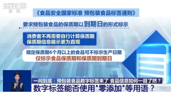 从政策到货架，爱创科技用数字标签升级守护消费安全插图2